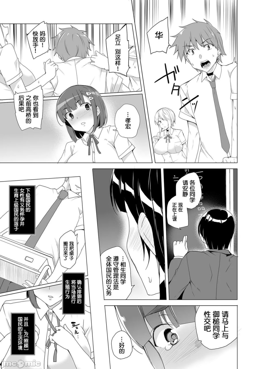 上级精子着床义务化 第8页