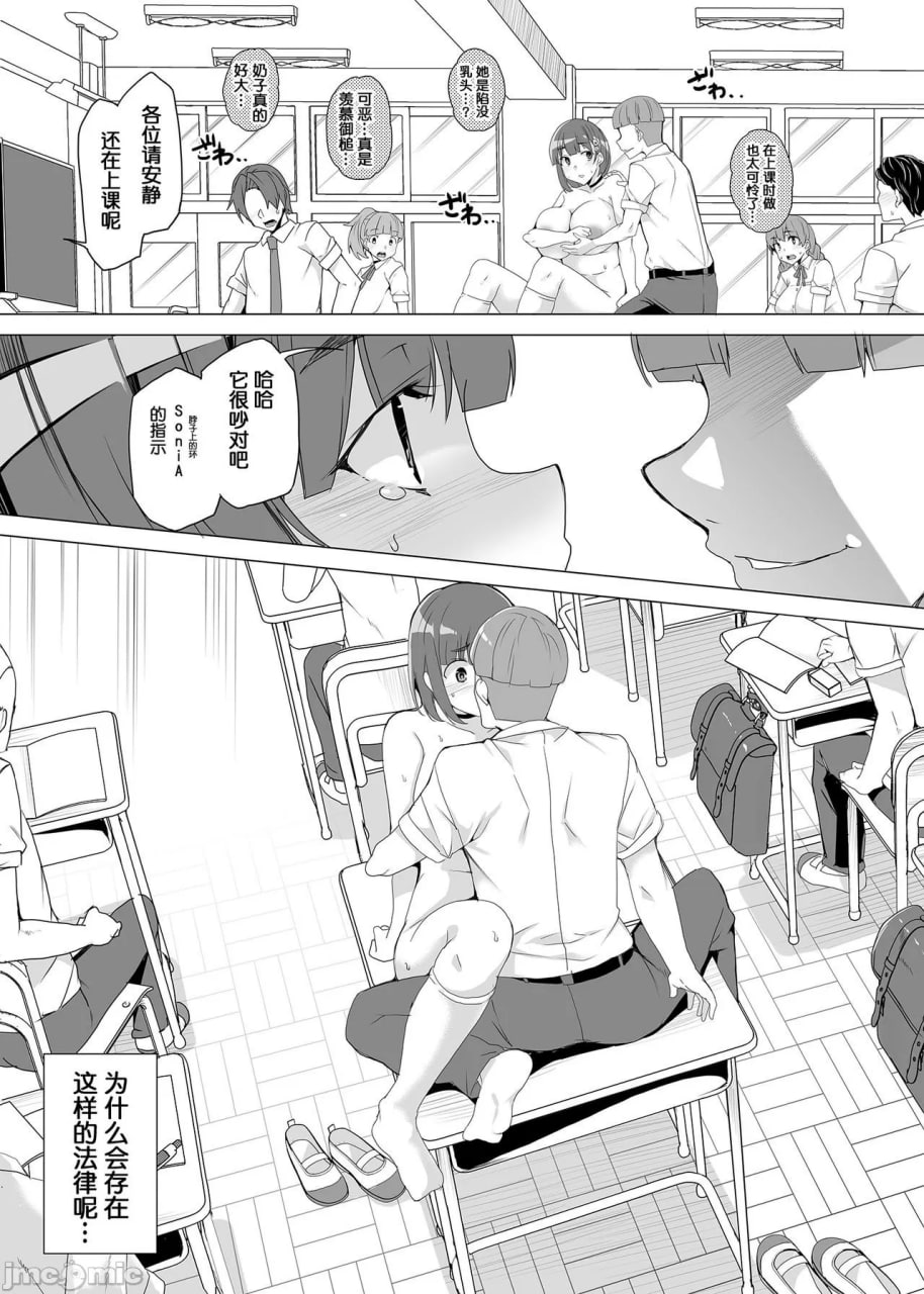 上级精子着床义务化 第10页