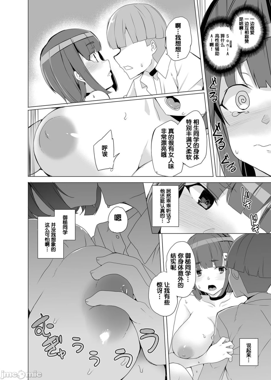 上级精子着床义务化 第15页