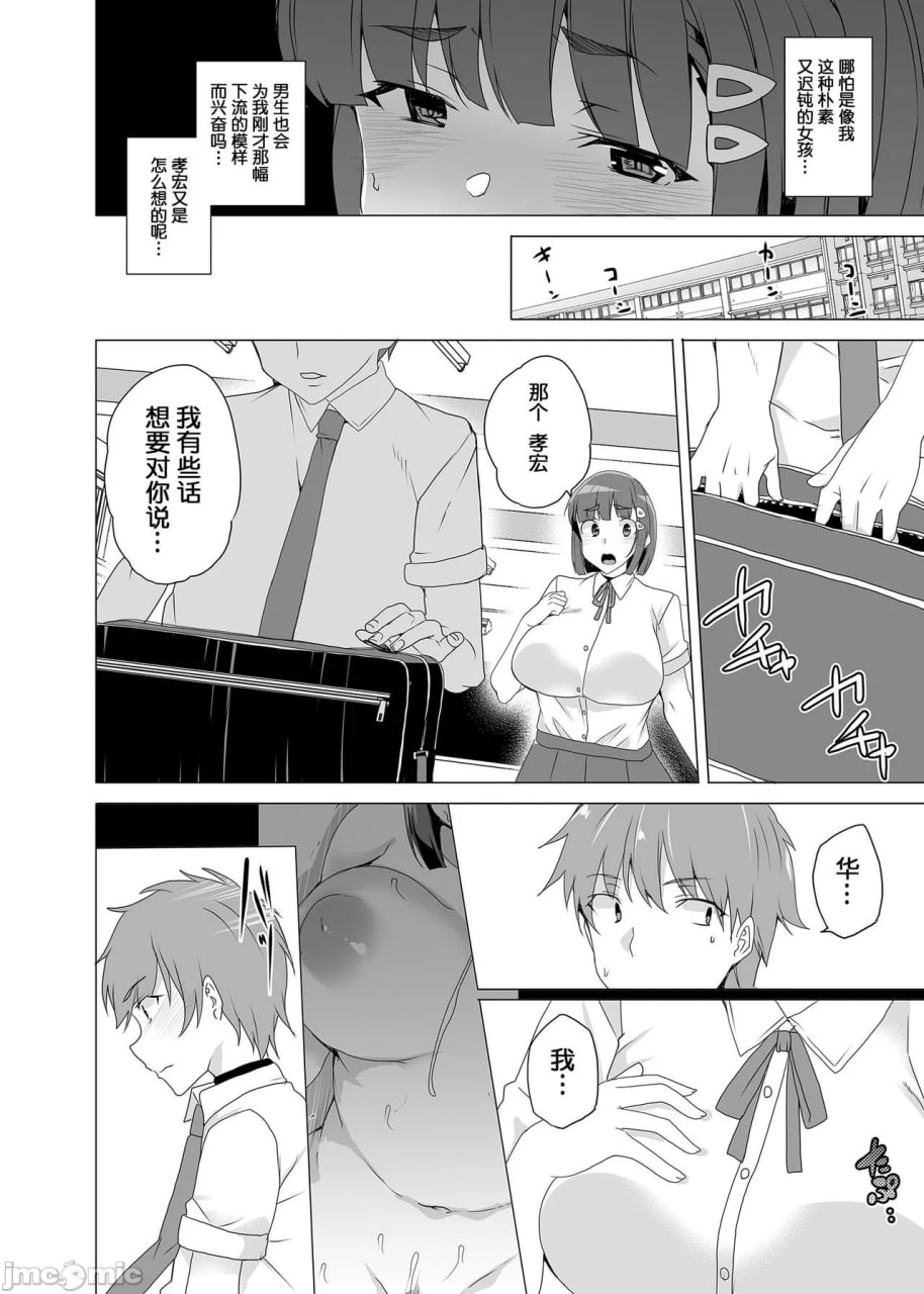 上级精子着床义务化 第23页