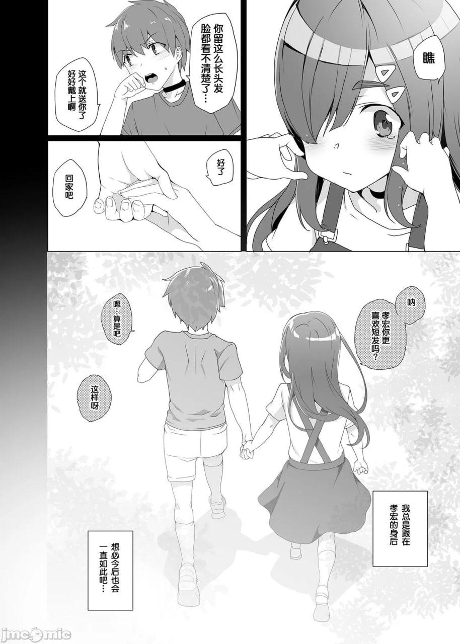 上级精子着床义务化 第25页