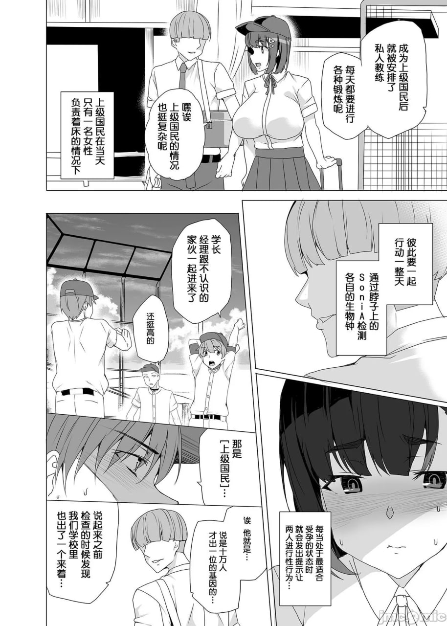 上级精子着床义务化 第27页