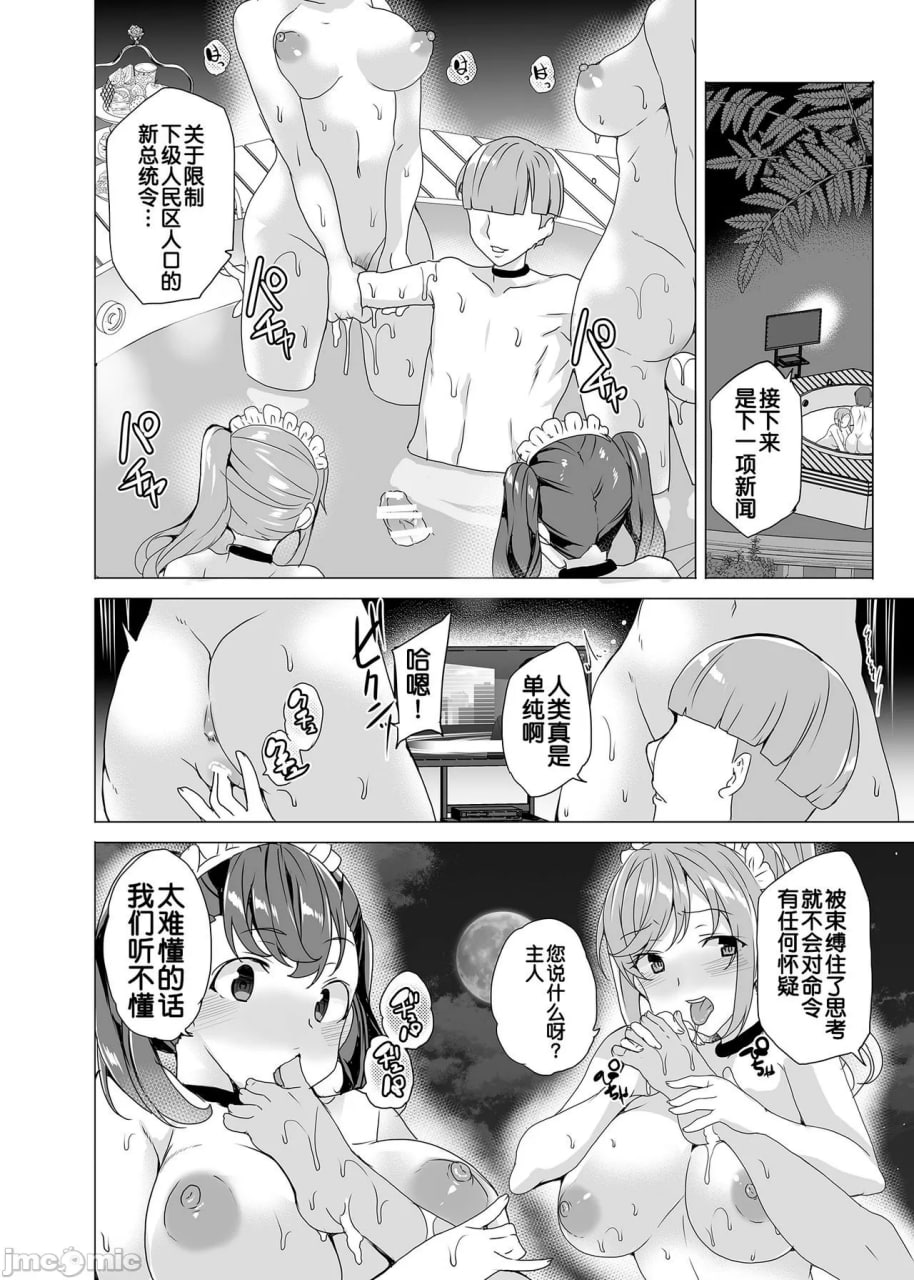 上级精子着床义务化 第31页