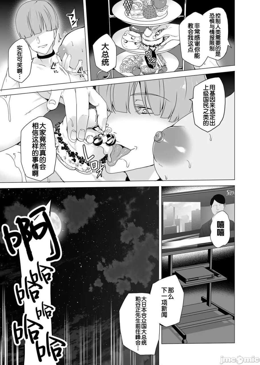 上级精子着床义务化 第32页