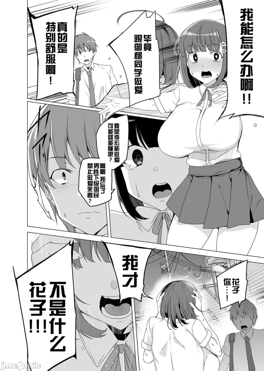 上级精子着床义务化 第35页