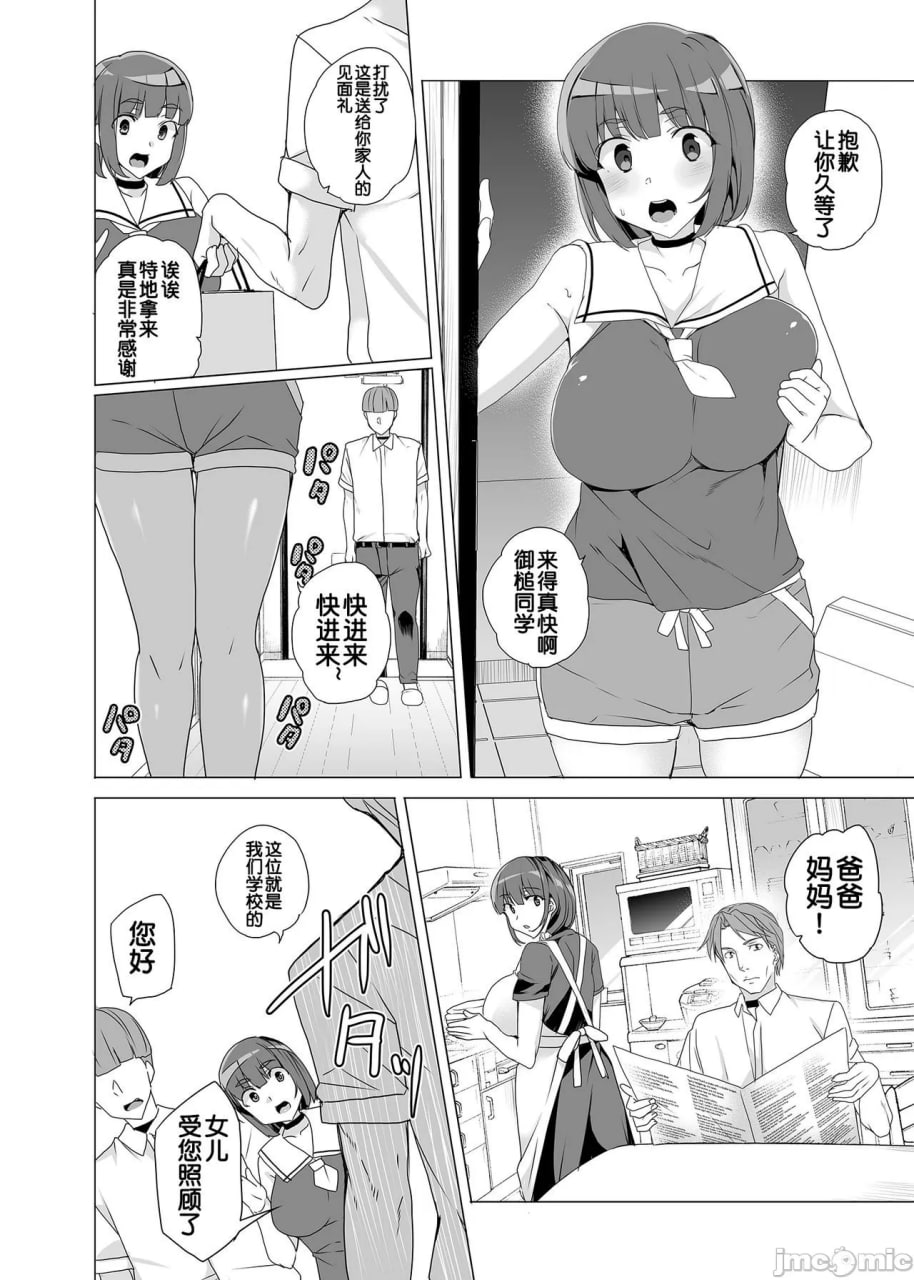 上级精子着床义务化 第37页