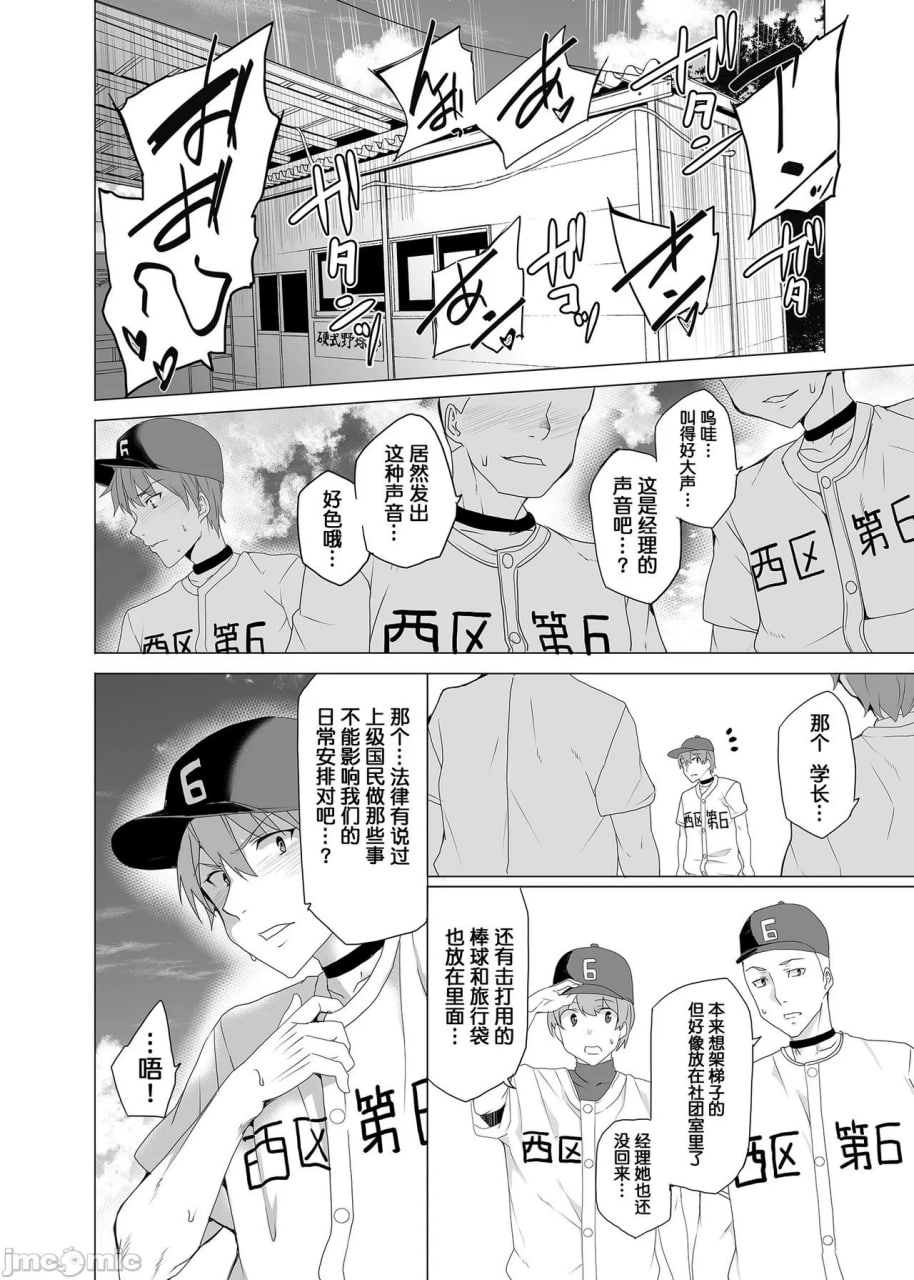 上级精子着床义务化 第45页