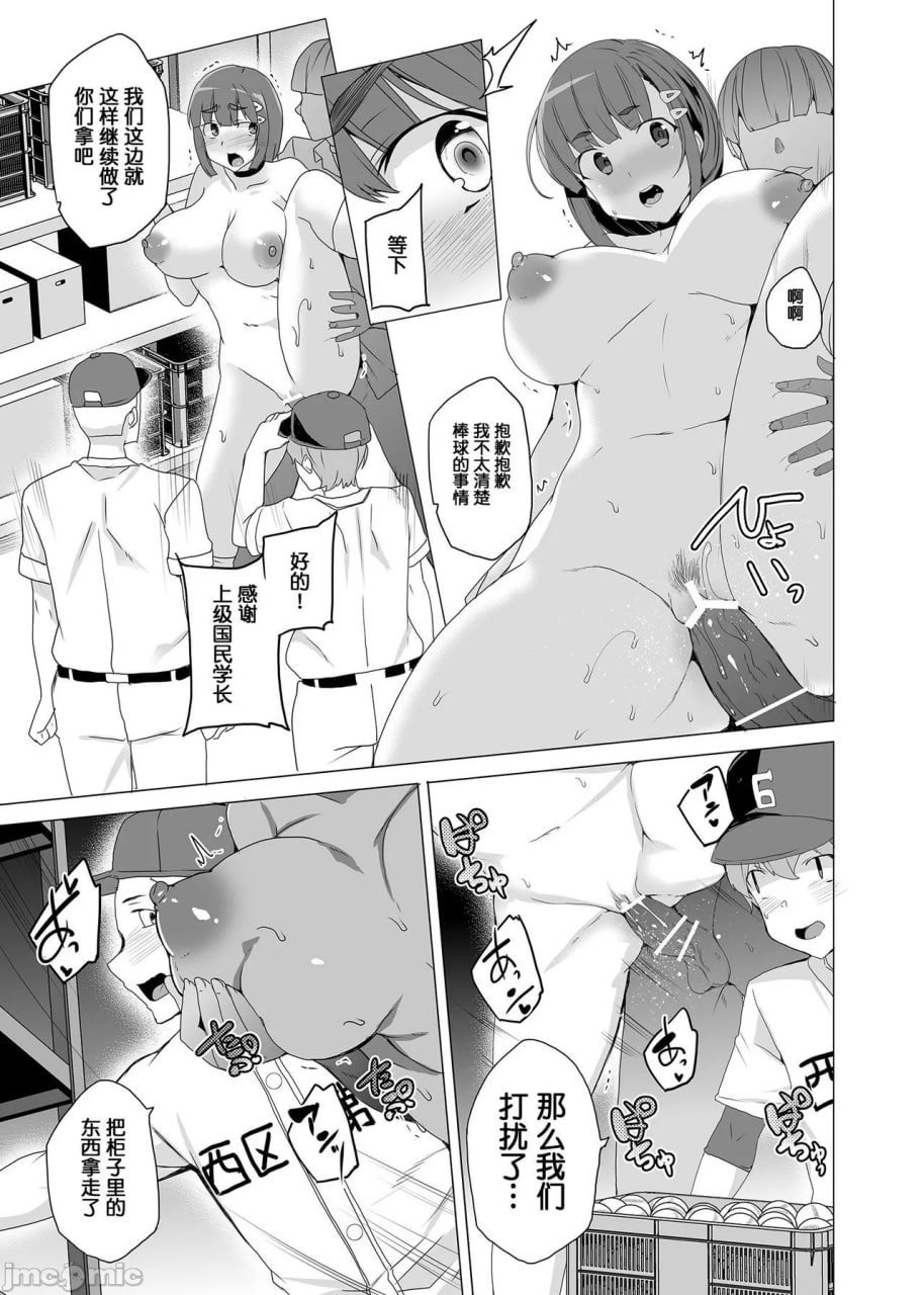 上级精子着床义务化 第48页