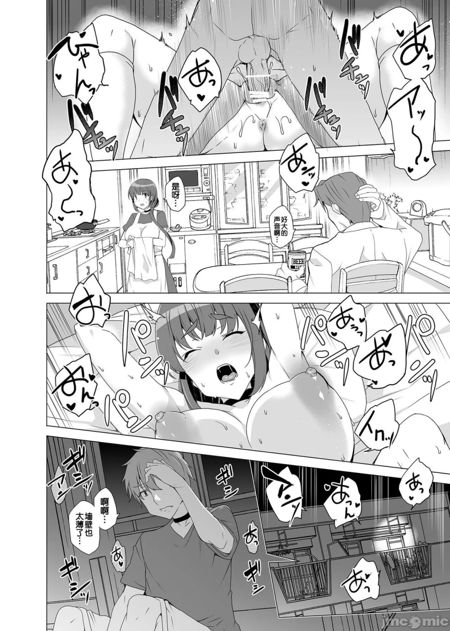 上级精子着床义务化 第57页