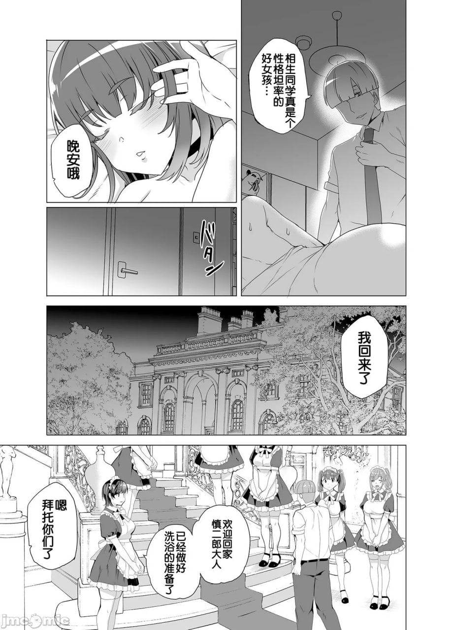 上级精子着床义务化 第62页