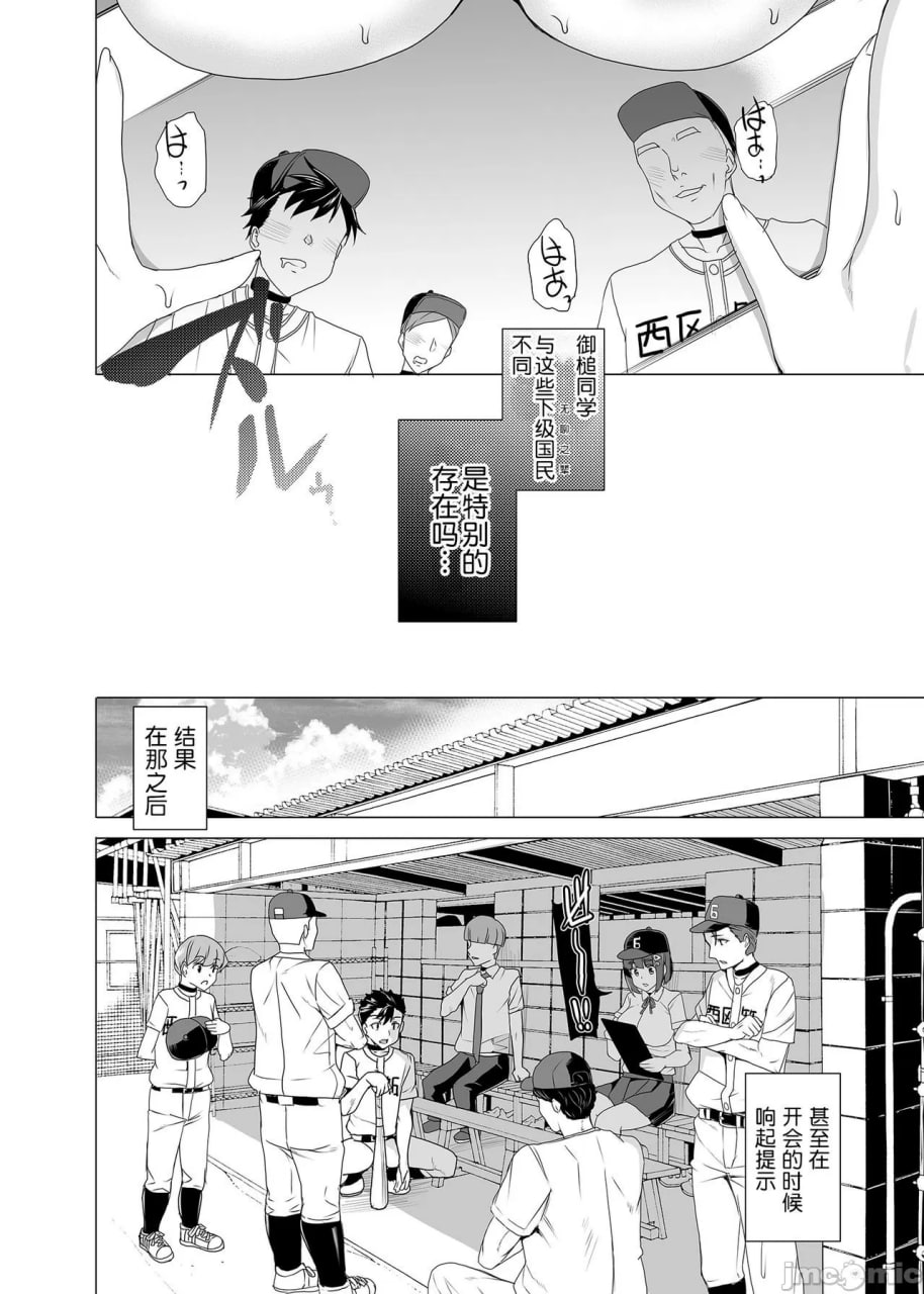 上级精子着床义务化 第67页