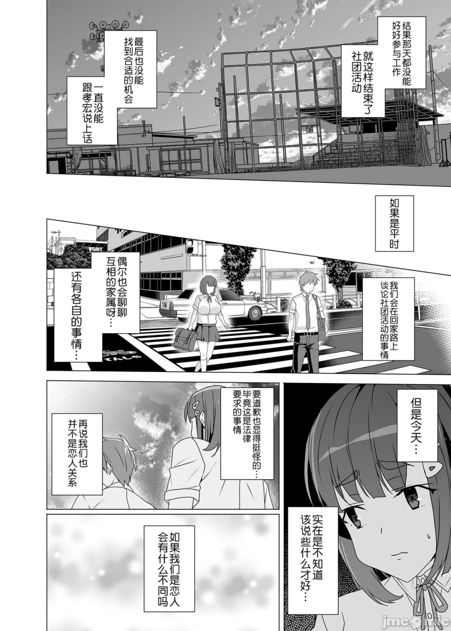 上级精子着床义务化 第71页