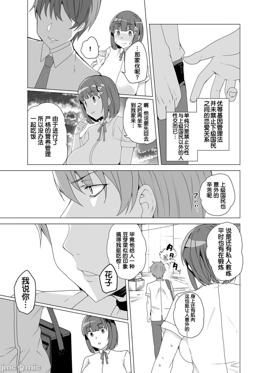 上级精子着床义务化 第72页