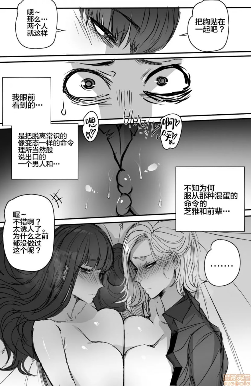 NTR漫画 第14页