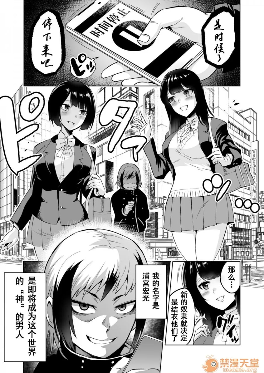 时奸的魔女3 第4页