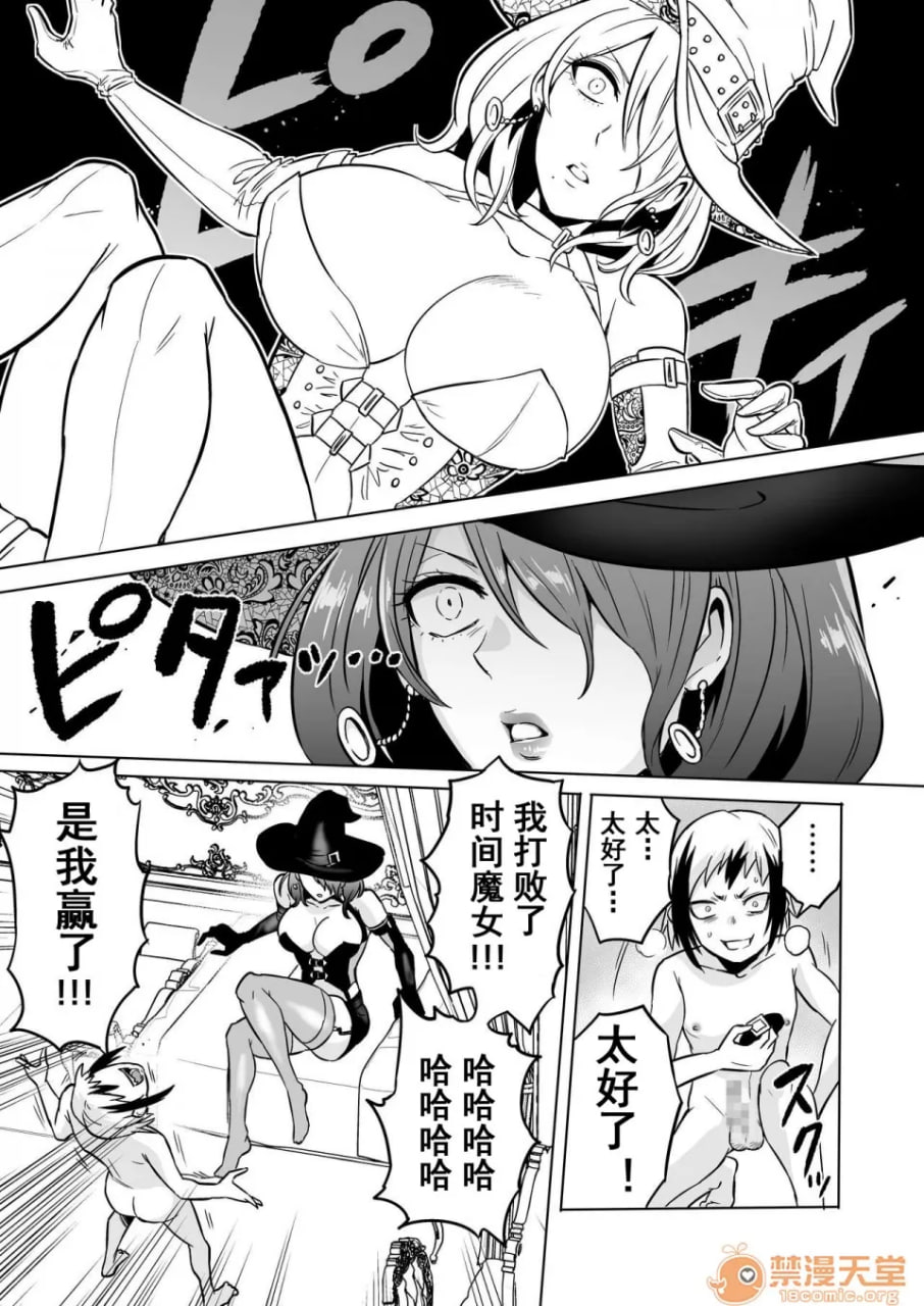 时奸的魔女3 第28页