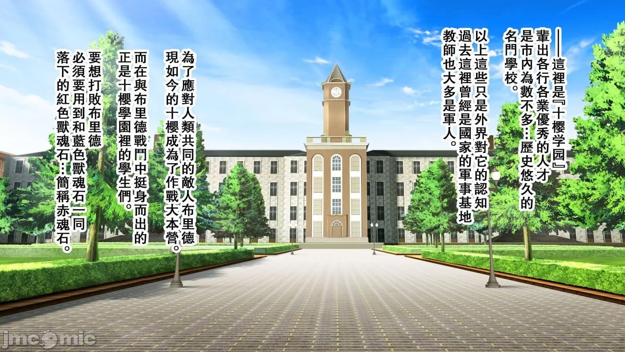 兽魂战队兽索尔杰 第4页