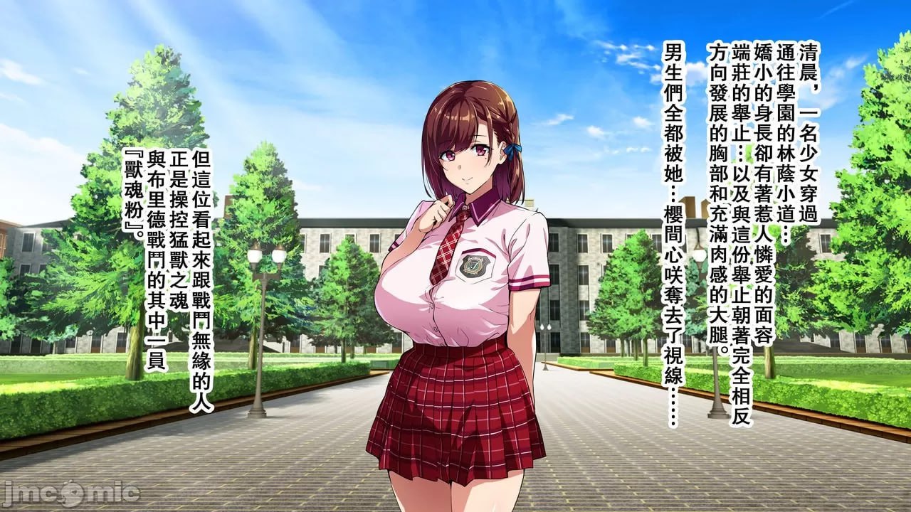 兽魂战队兽索尔杰 第7页