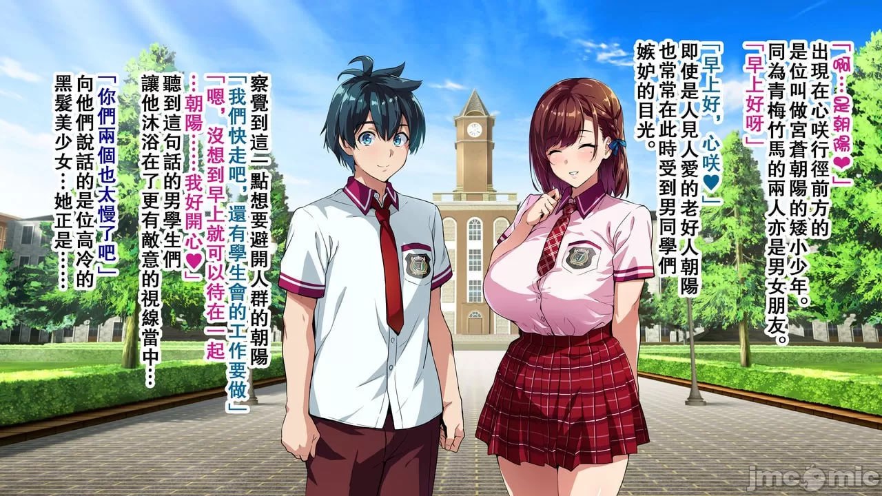 兽魂战队兽索尔杰 第9页