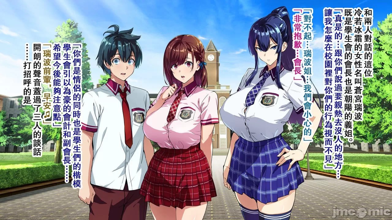 兽魂战队兽索尔杰 第11页