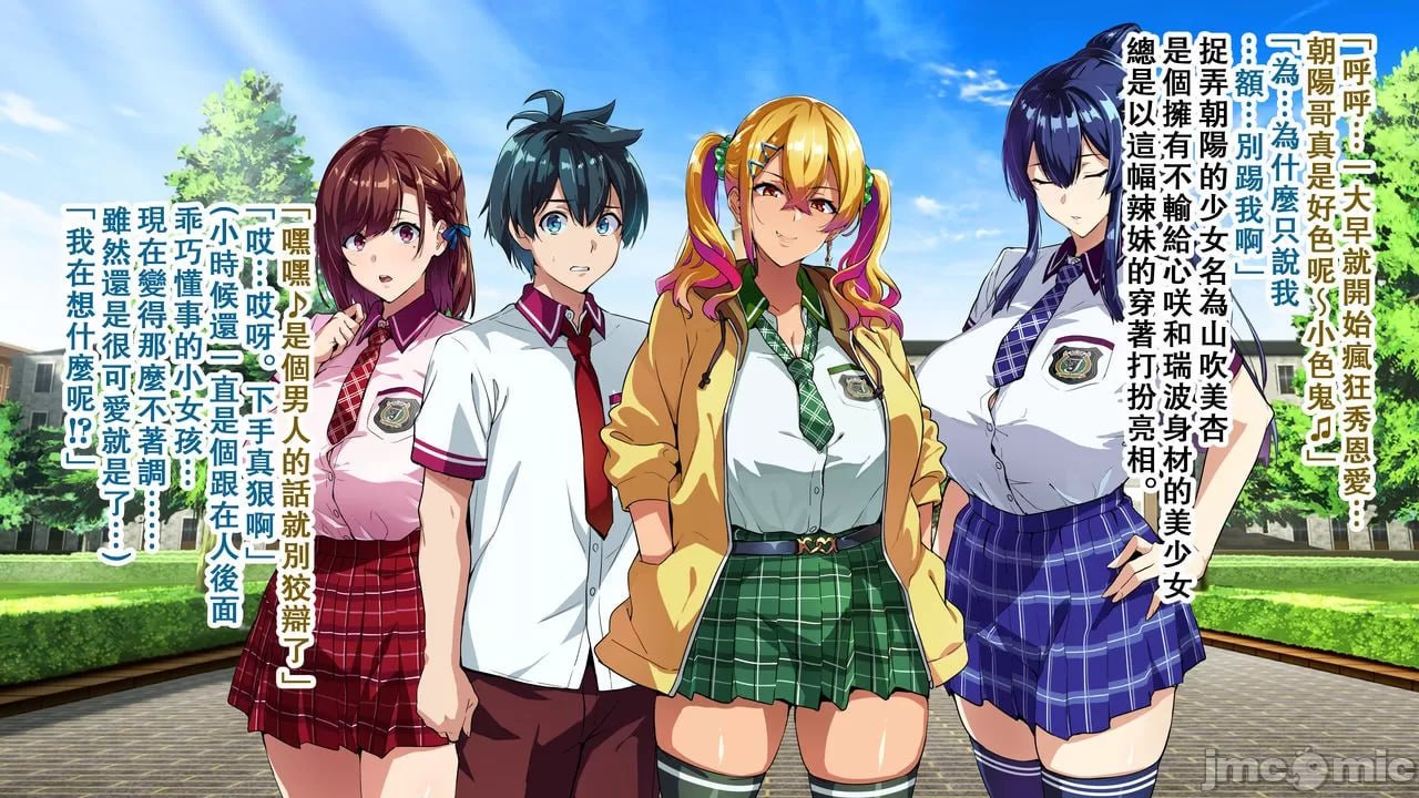 兽魂战队兽索尔杰 第13页