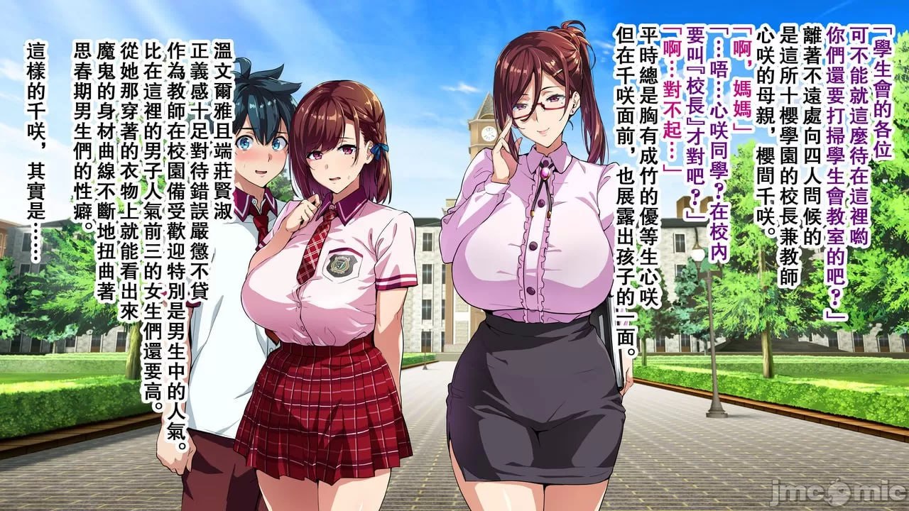 兽魂战队兽索尔杰 第14页