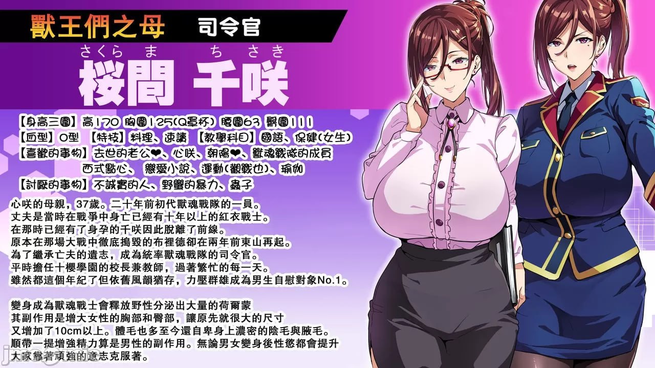 兽魂战队兽索尔杰 第15页