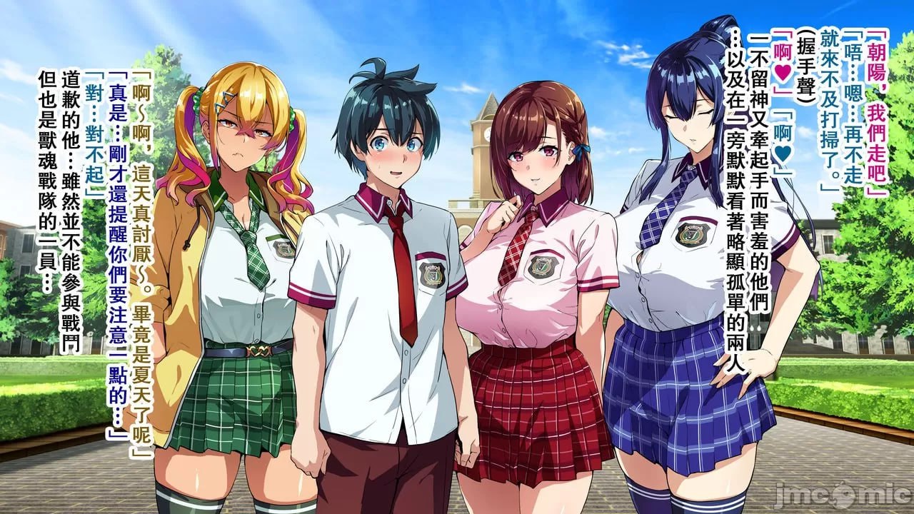 兽魂战队兽索尔杰 第16页