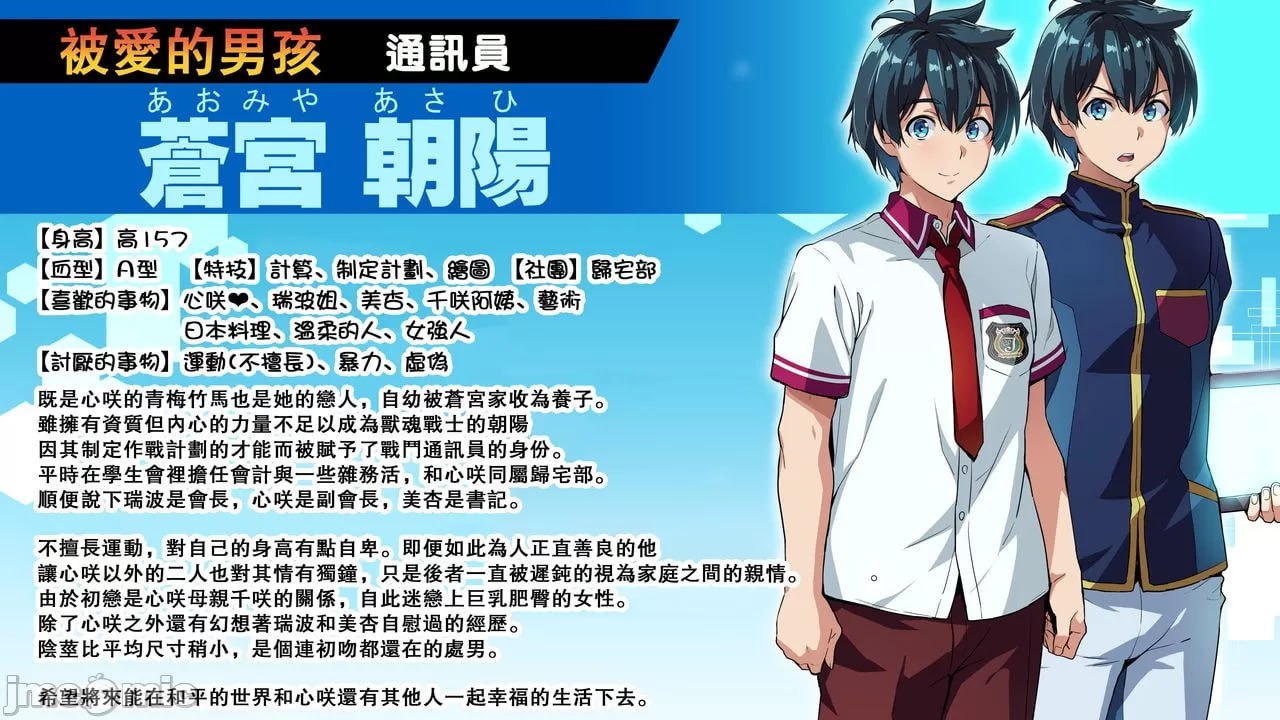 兽魂战队兽索尔杰 第17页