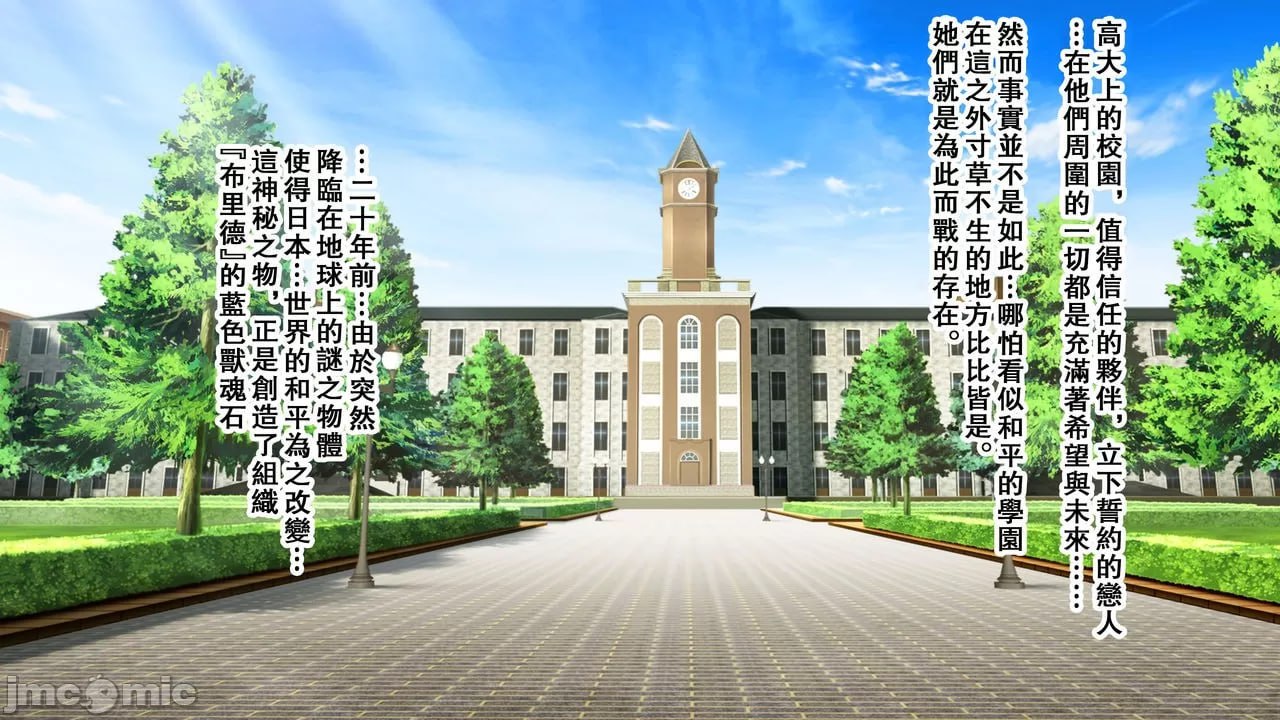 兽魂战队兽索尔杰 第18页