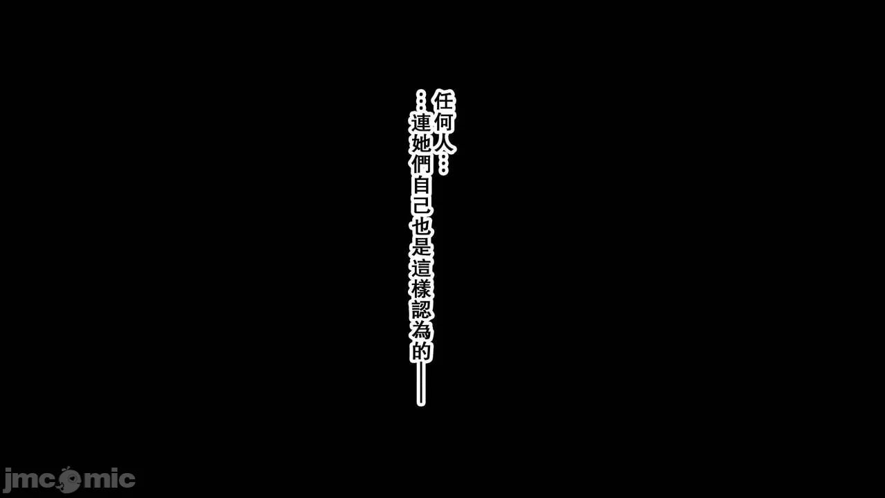 兽魂战队兽索尔杰 第21页