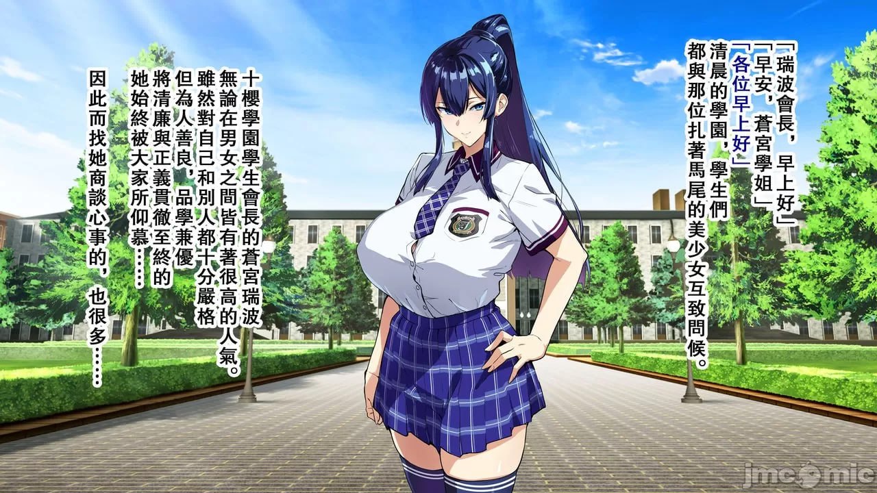 兽魂战队兽索尔杰 第23页