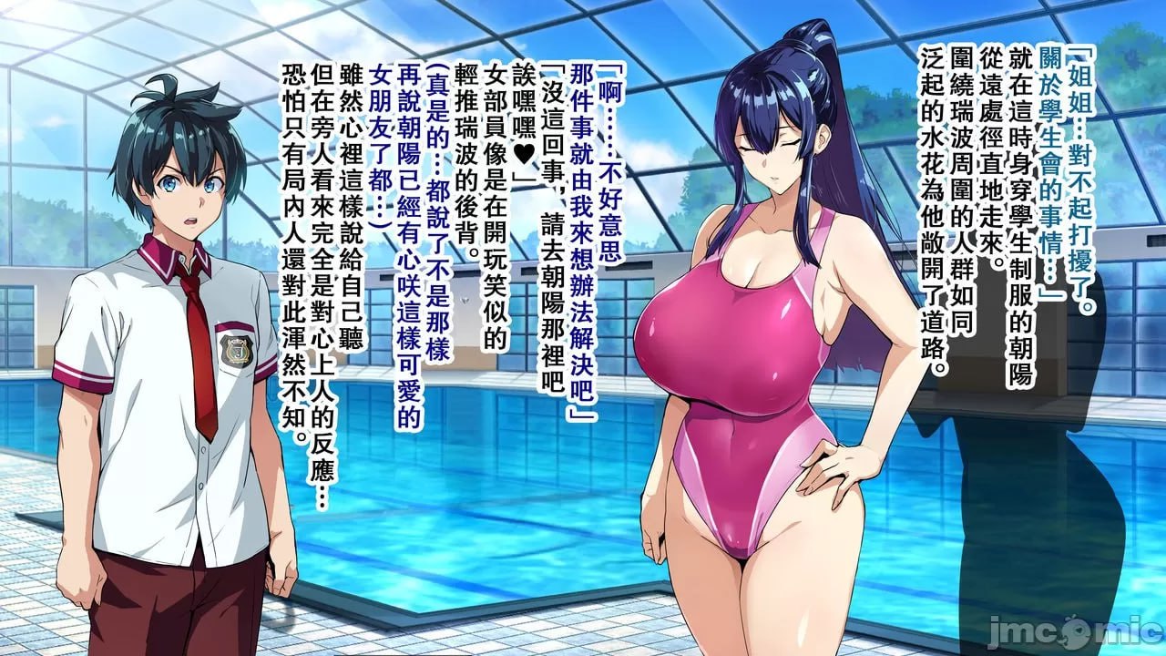 兽魂战队兽索尔杰 第25页