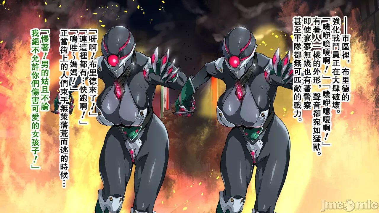 兽魂战队兽索尔杰 第27页