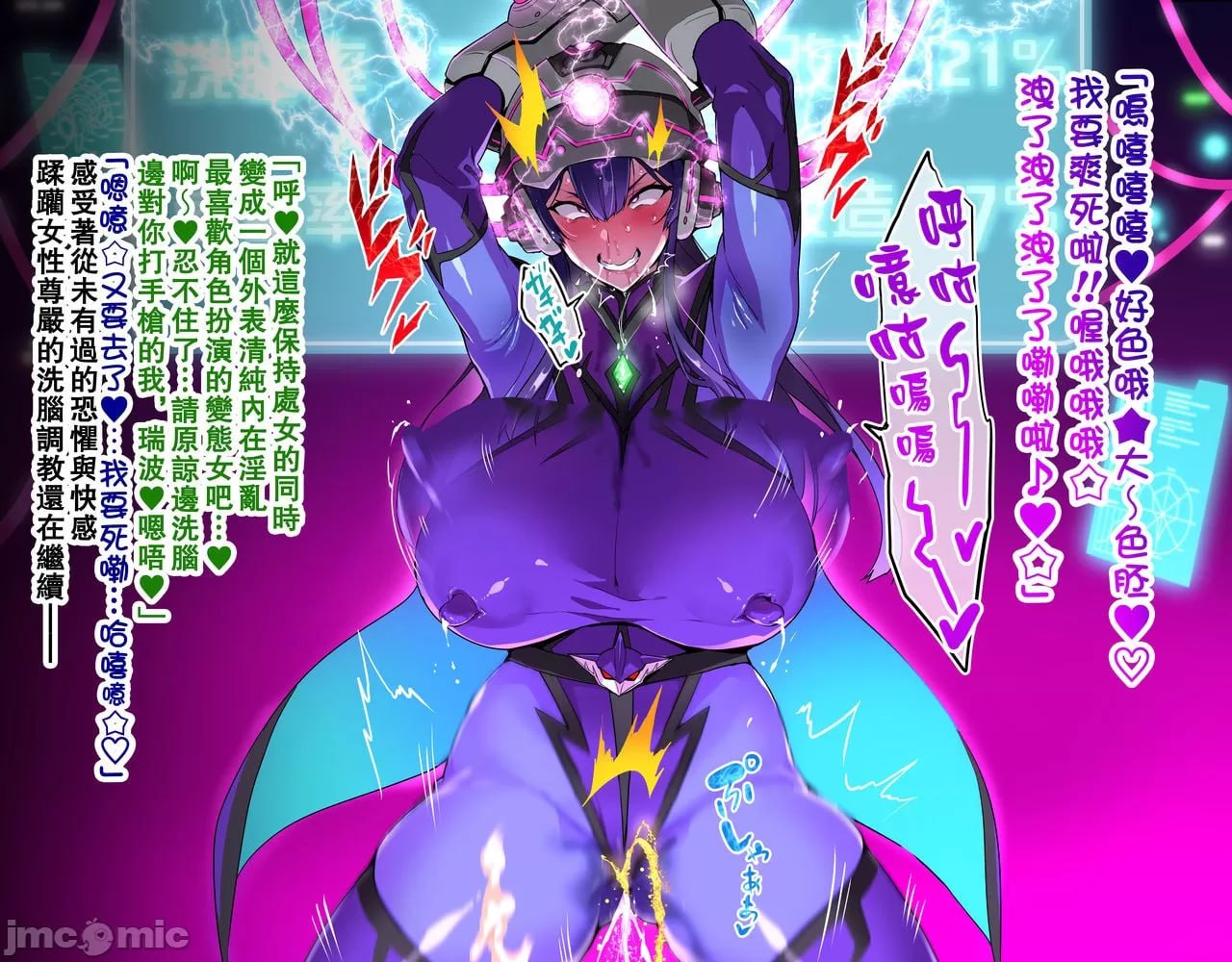 兽魂战队兽索尔杰 第33页