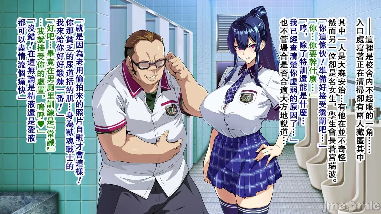 兽魂战队兽索尔杰 第35页