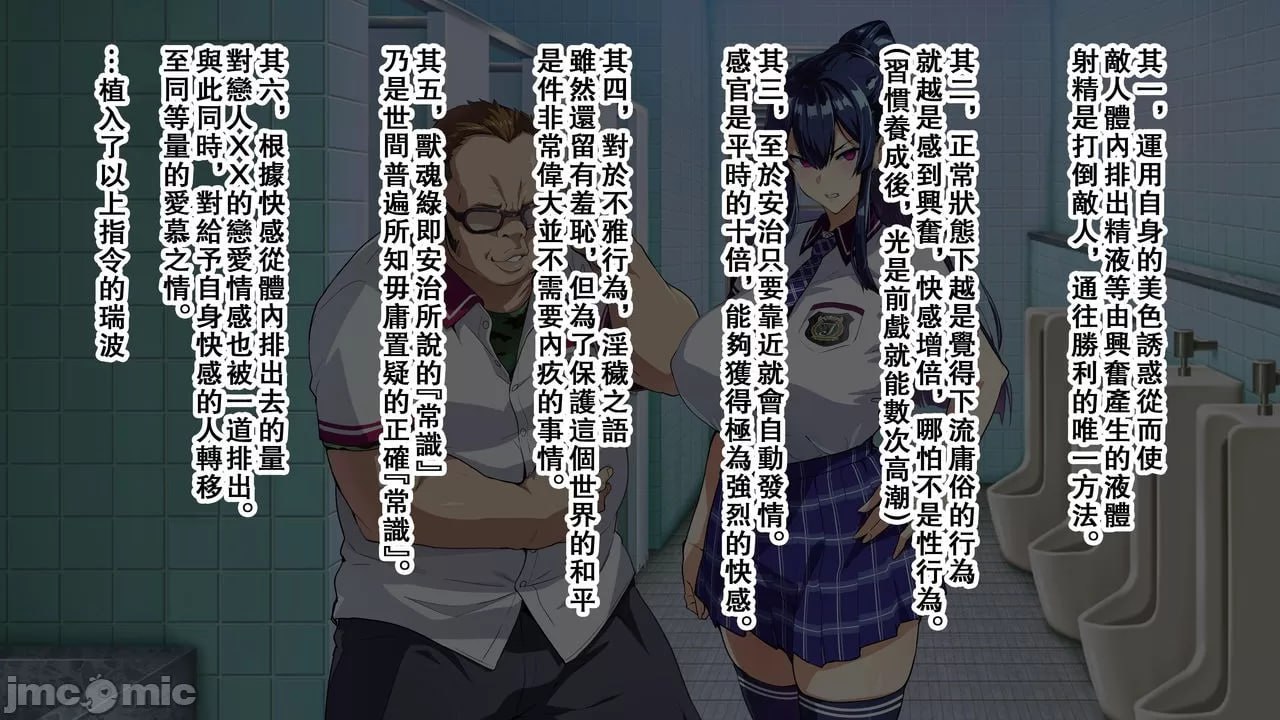 兽魂战队兽索尔杰 第37页