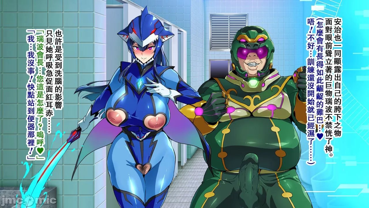 兽魂战队兽索尔杰 第39页