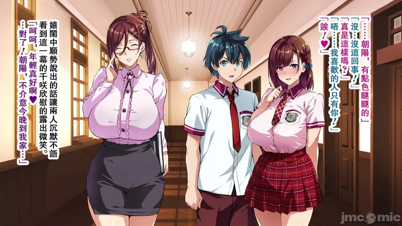 兽魂战队兽索尔杰 第41页