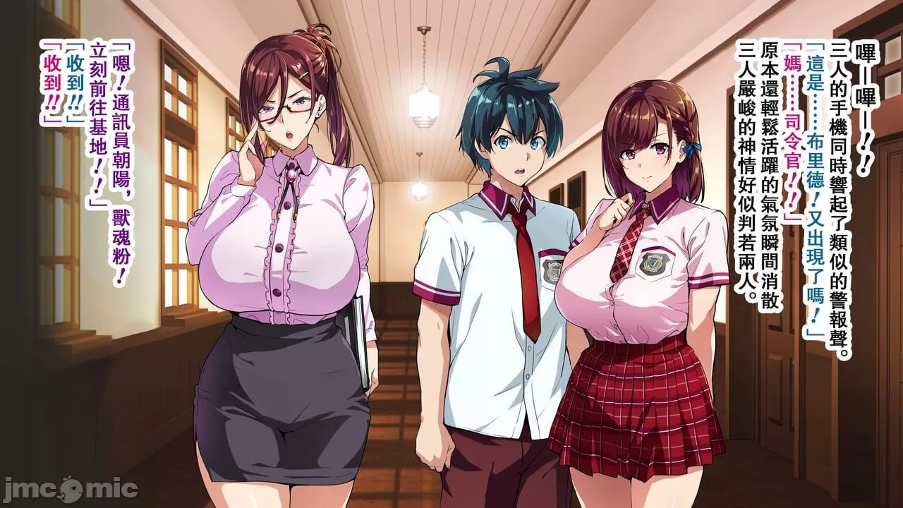 兽魂战队兽索尔杰 第42页