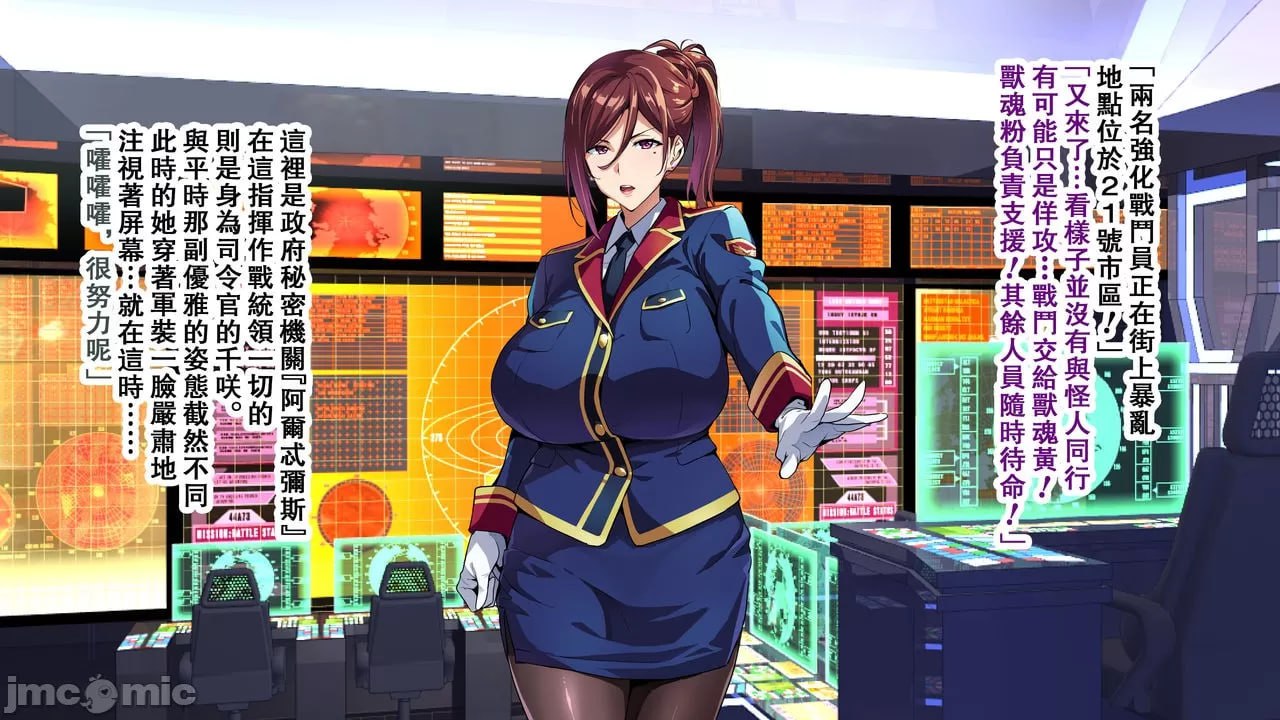 兽魂战队兽索尔杰 第43页