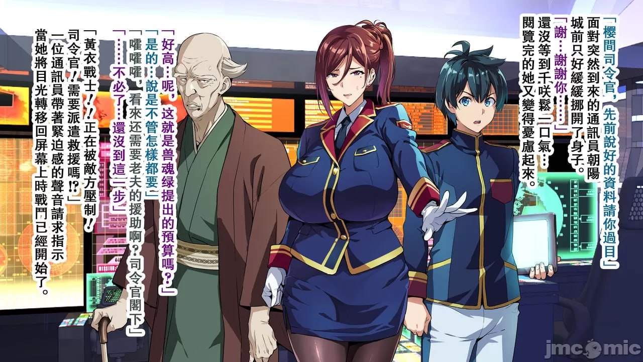 兽魂战队兽索尔杰 第45页