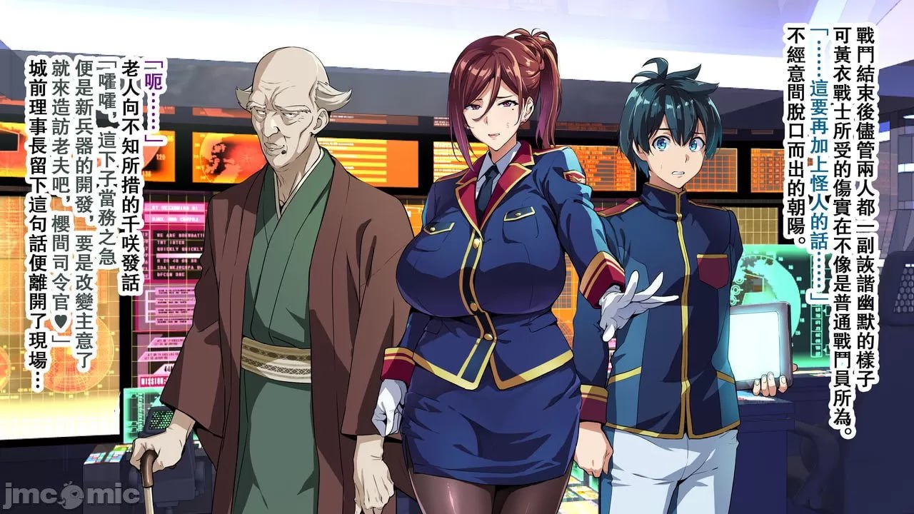 兽魂战队兽索尔杰 第49页