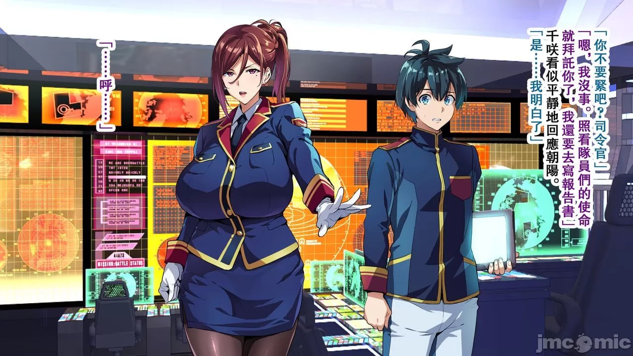 兽魂战队兽索尔杰 第50页