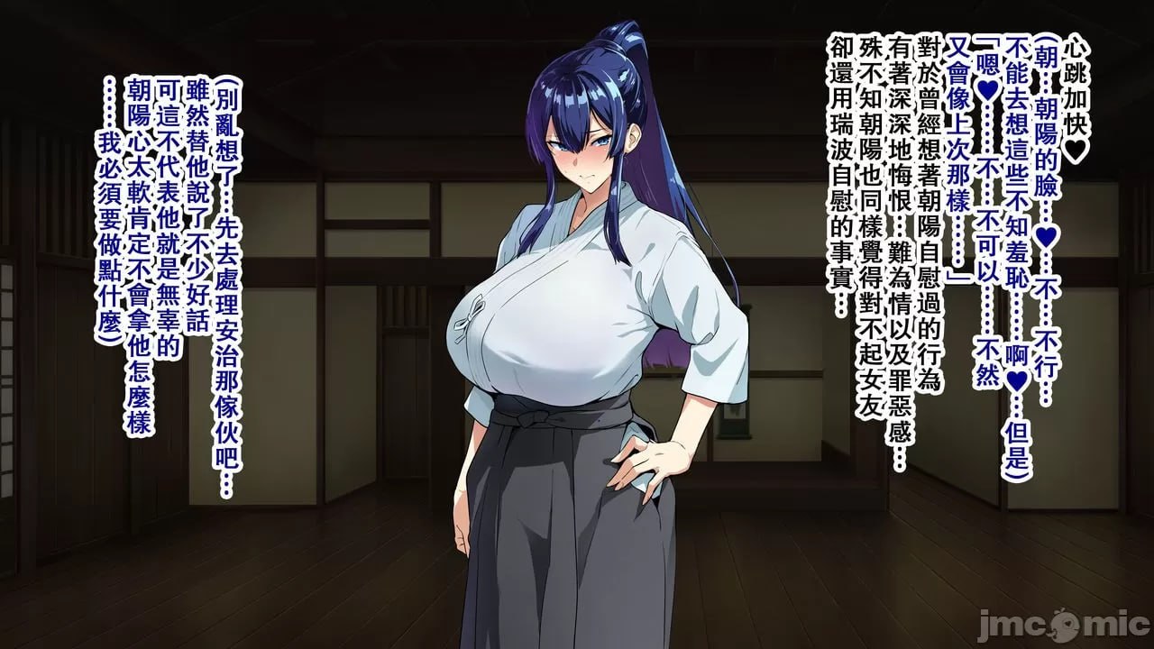 兽魂战队兽索尔杰 第51页