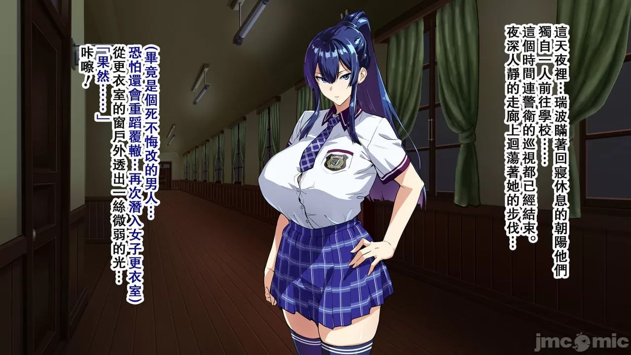 兽魂战队兽索尔杰 第52页