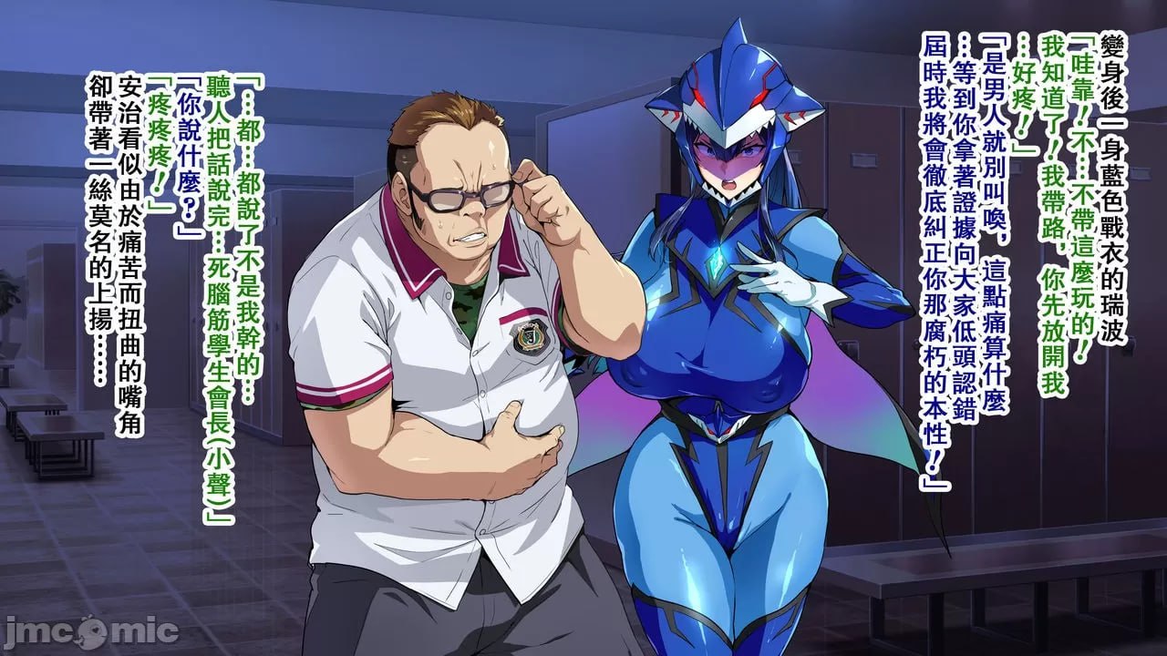 兽魂战队兽索尔杰 第54页