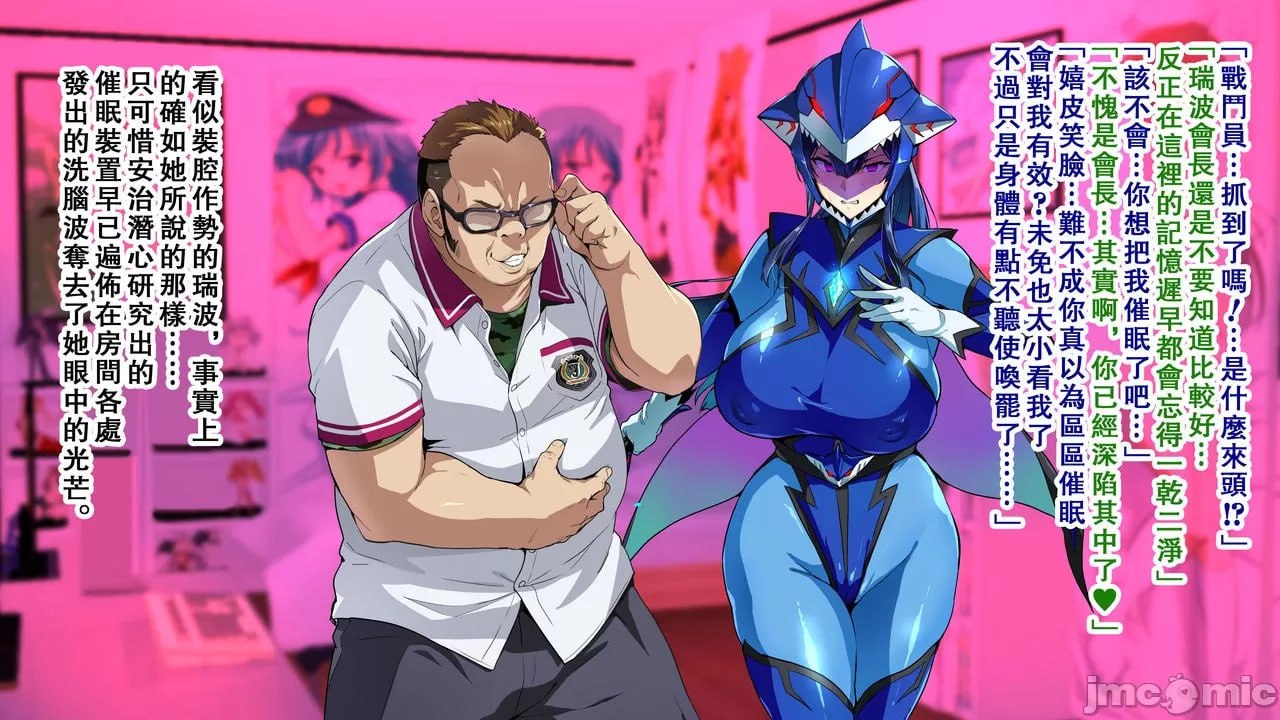 兽魂战队兽索尔杰 第58页