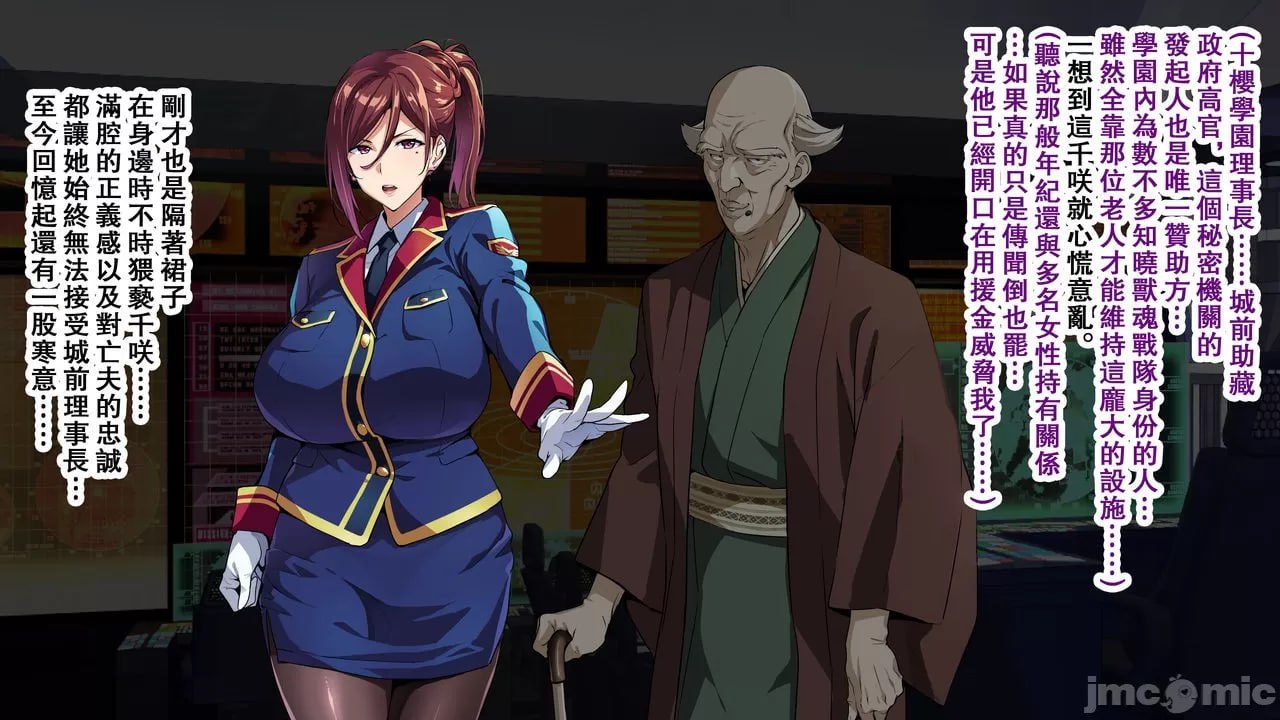 兽魂战队兽索尔杰 第61页