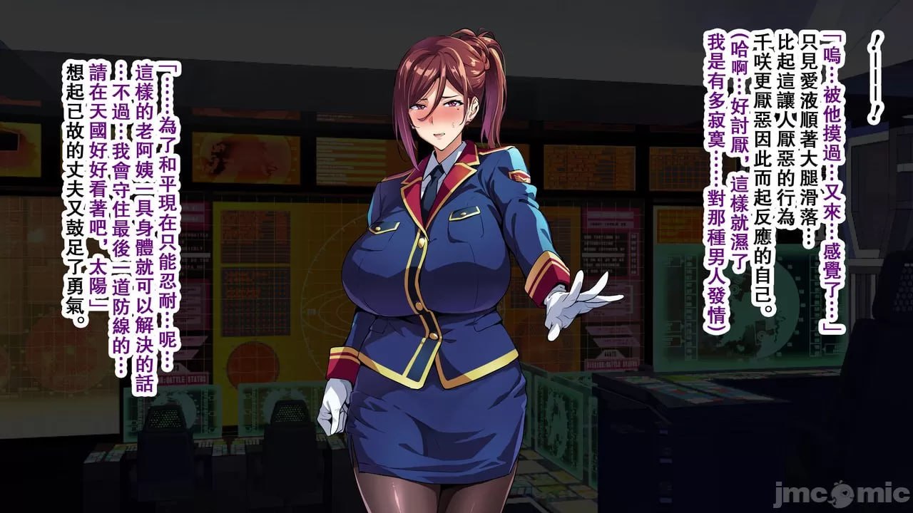 兽魂战队兽索尔杰 第62页